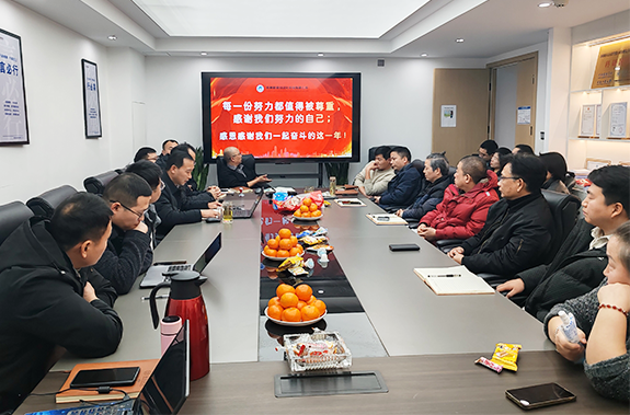 新鼎科技年终盛会：回顾辉煌展宏图，聚势凝力启新程