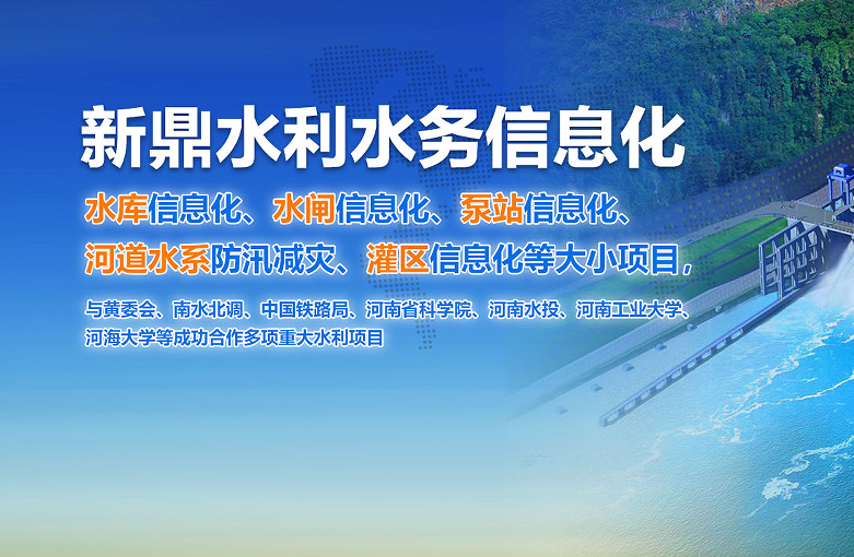 智慧水利水务信息化：漯河污水处理厂加药用量远程监控管理平台建设方案