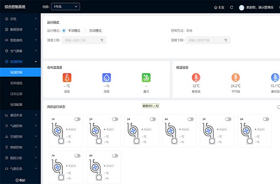内环流控温系统575X379.jpg