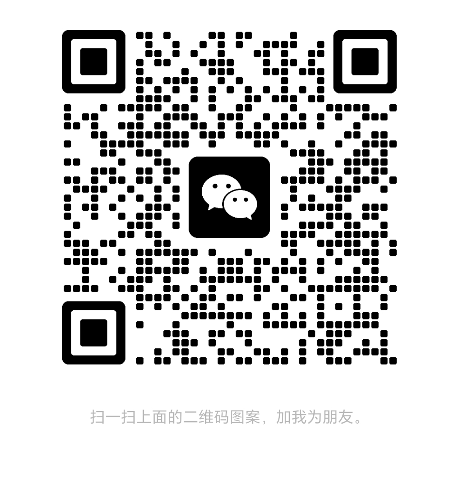 1752567586147936.jpg 微信二维码.jpg