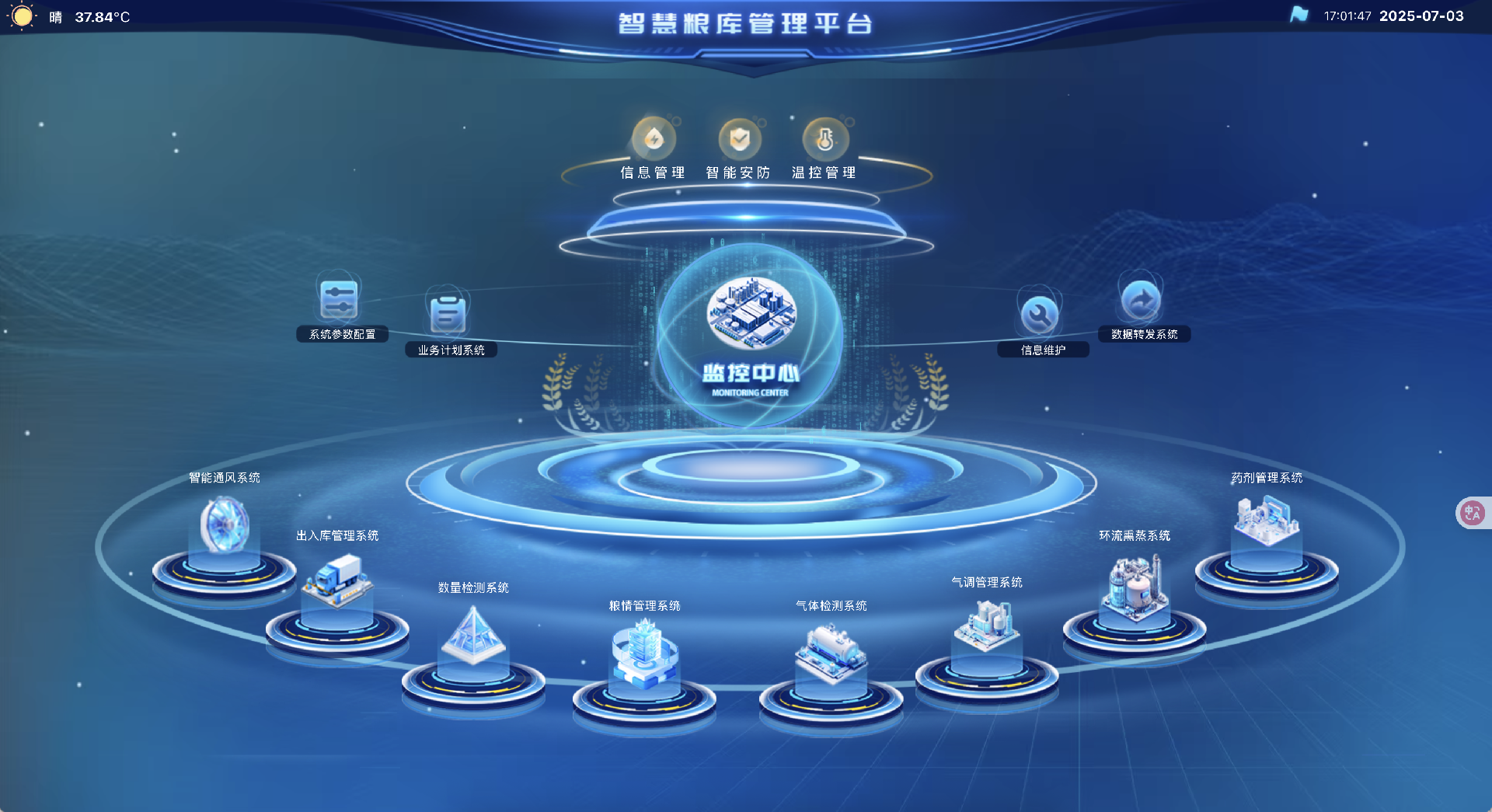 系统首页.jpg