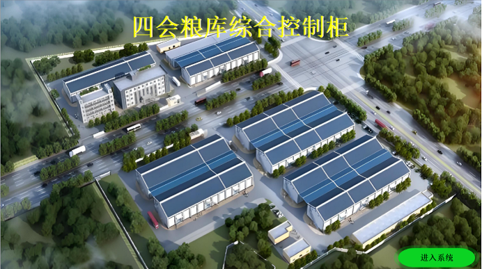 守护大国粮仓的“智慧中枢” 新鼎自动化智慧粮库综合管理控制柜